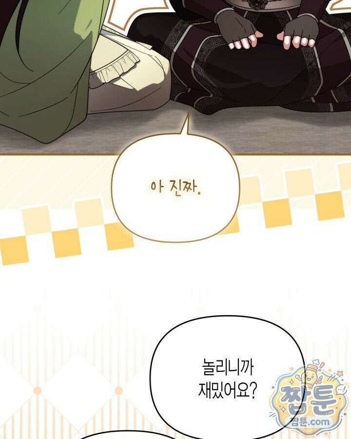 몰락 세가의 시한부 영약 106화 27