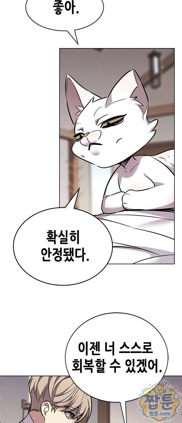 일렉시드 404화 4