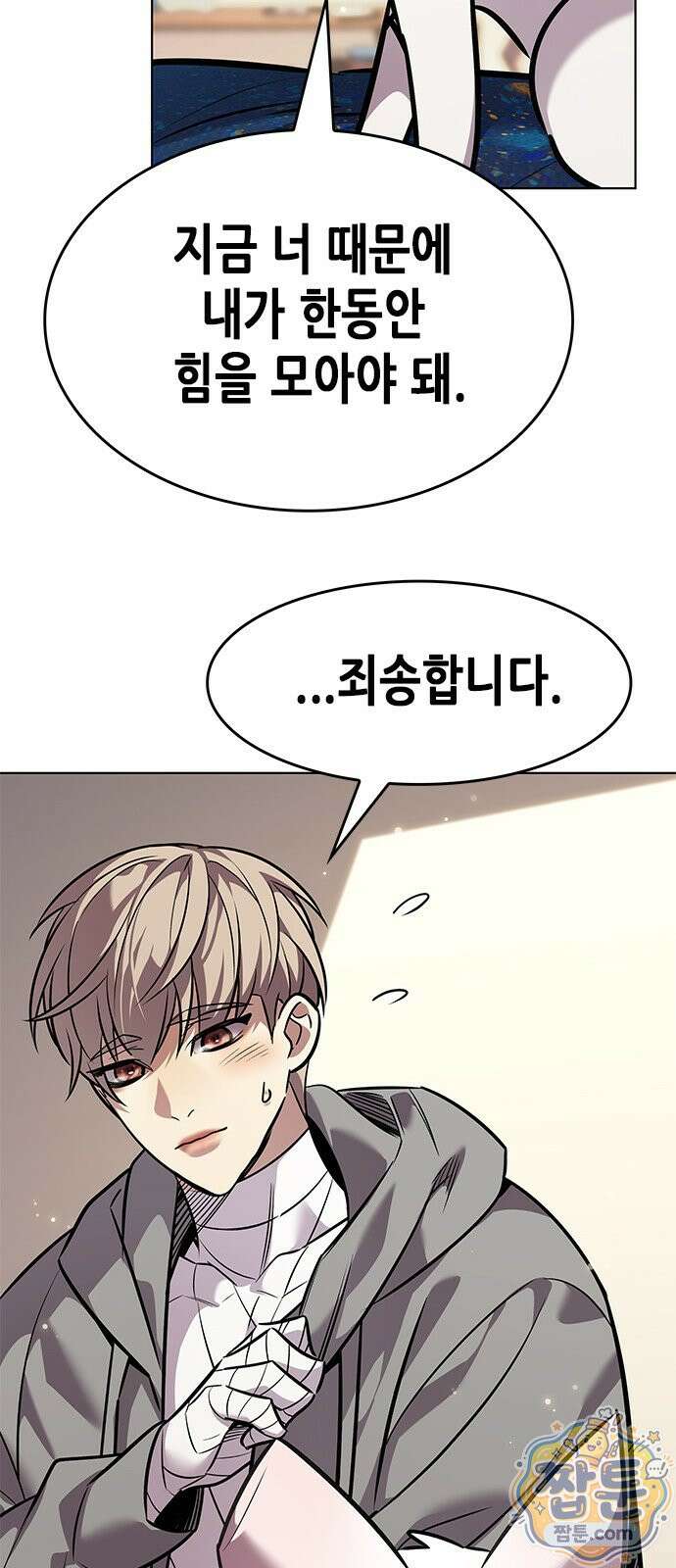 일렉시드 404화 7
