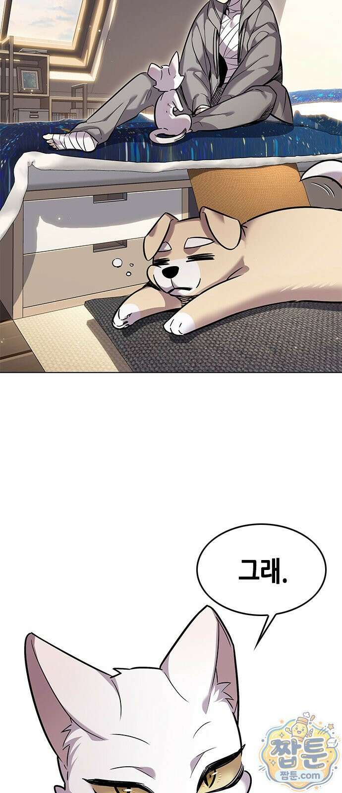 일렉시드 404화 10