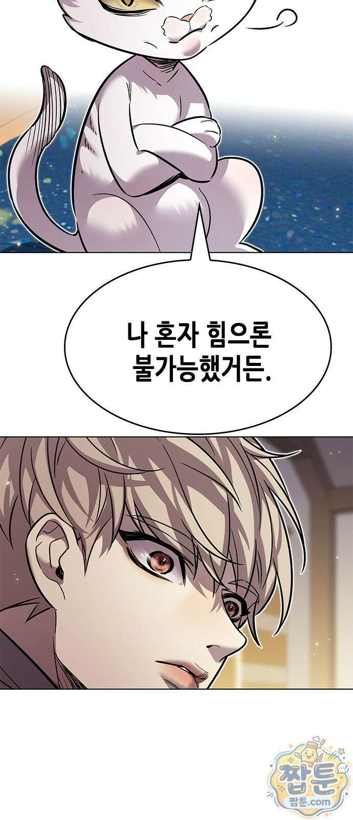 일렉시드 404화 11