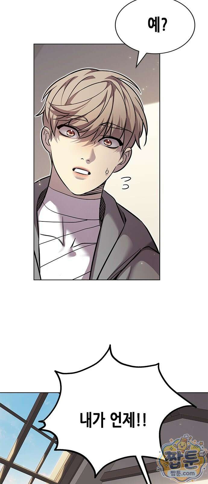 일렉시드 404화 13