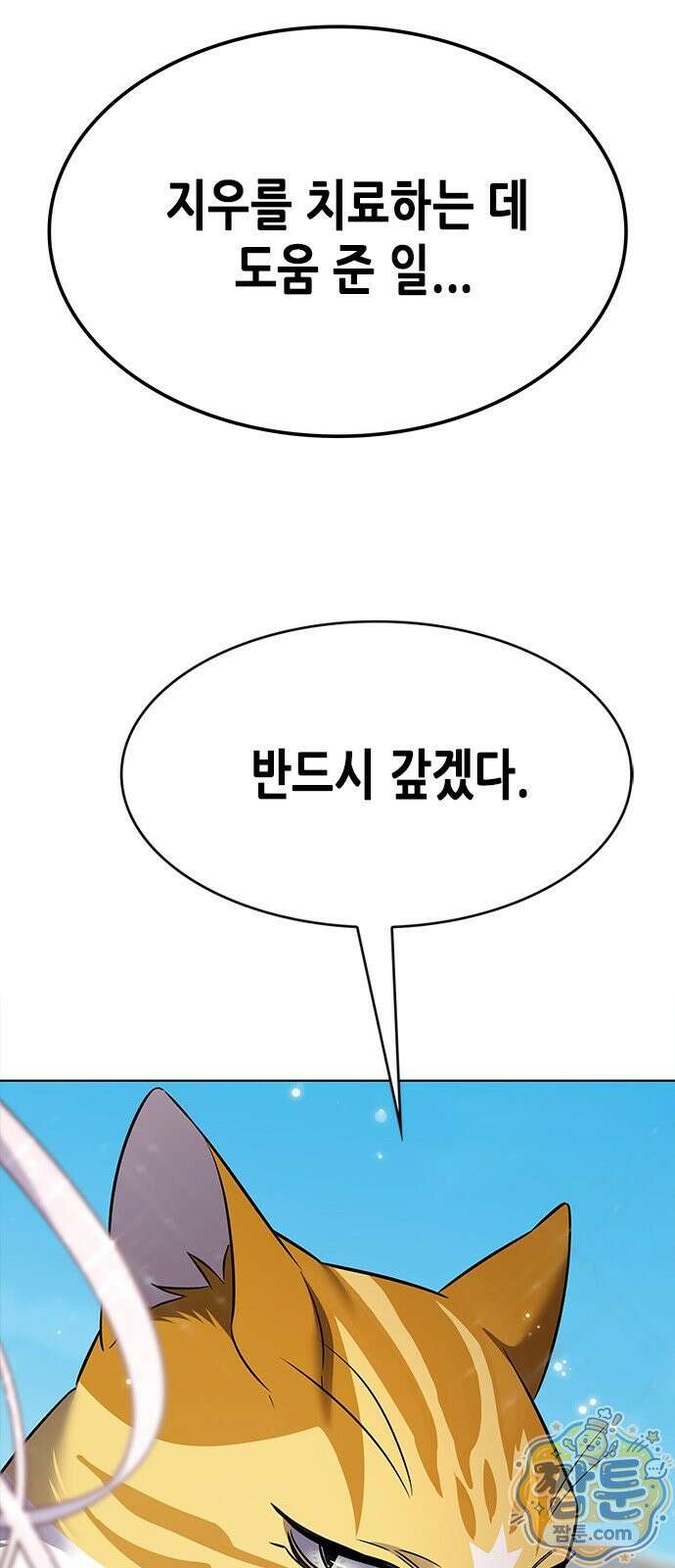 일렉시드 404화 19