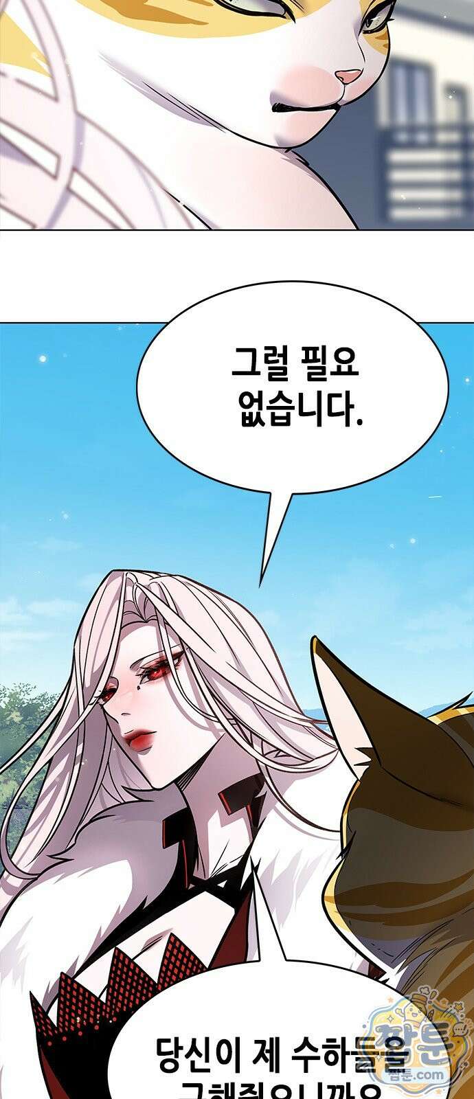 일렉시드 404화 20