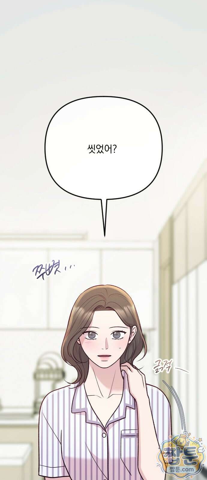 중간에서 만나 126화 1