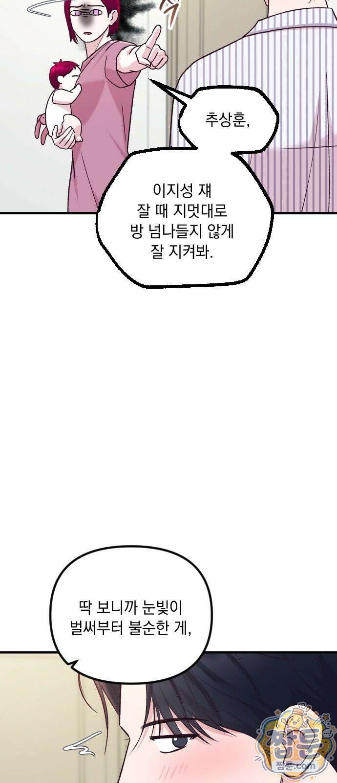 중간에서 만나 126화 8