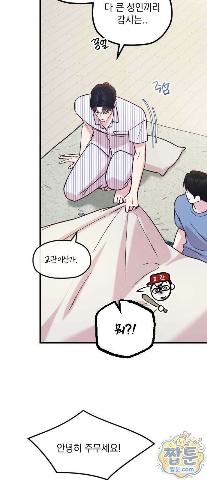 중간에서 만나 126화 10