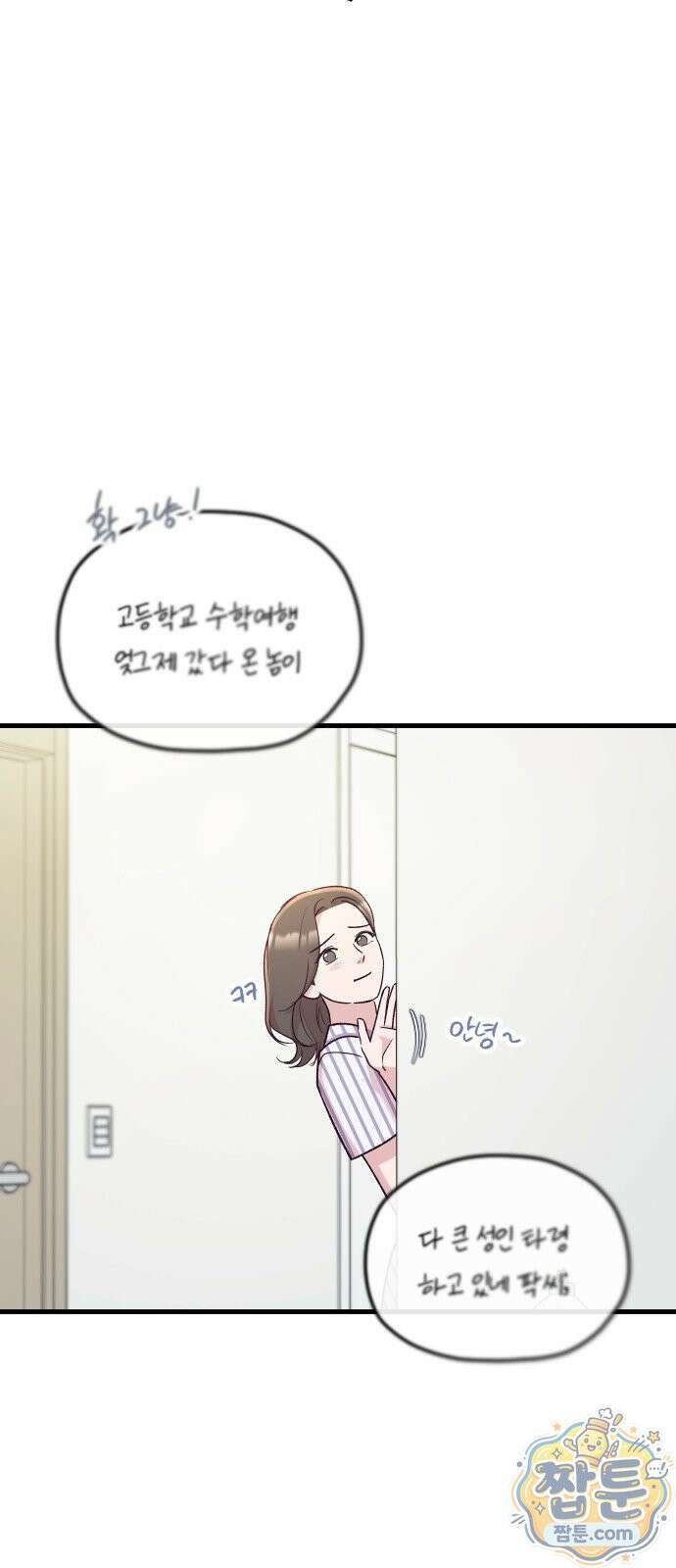 중간에서 만나 126화 11