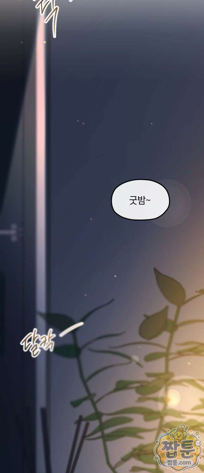 중간에서 만나 126화 13