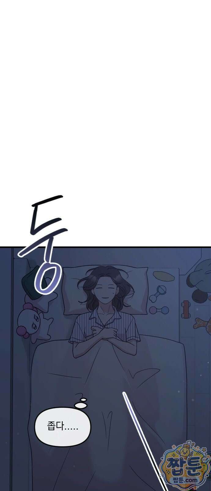 중간에서 만나 126화 16