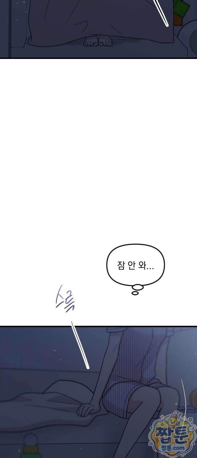 중간에서 만나 126화 17