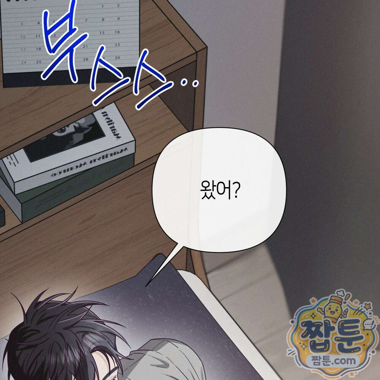 로켓 사이언스 러브 45화 21