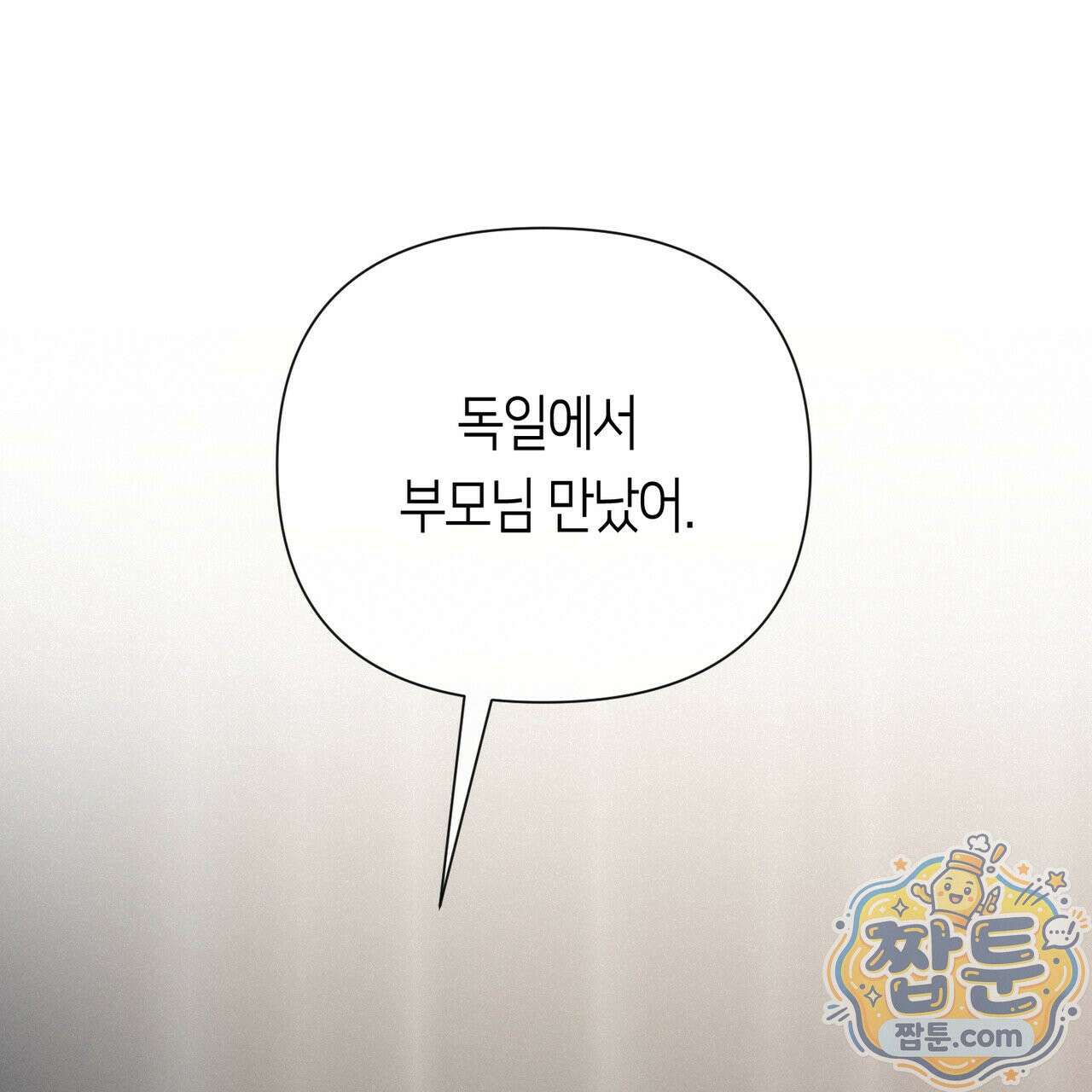 로켓 사이언스 러브 45화 30