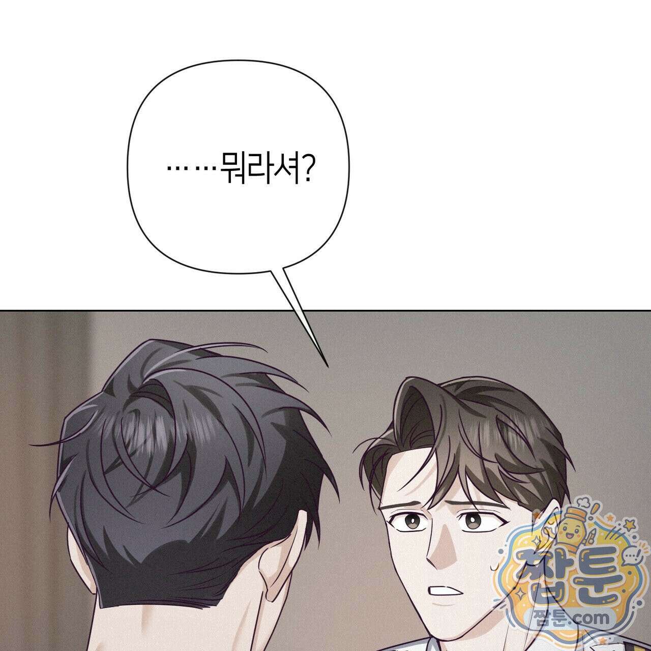 로켓 사이언스 러브 45화 33