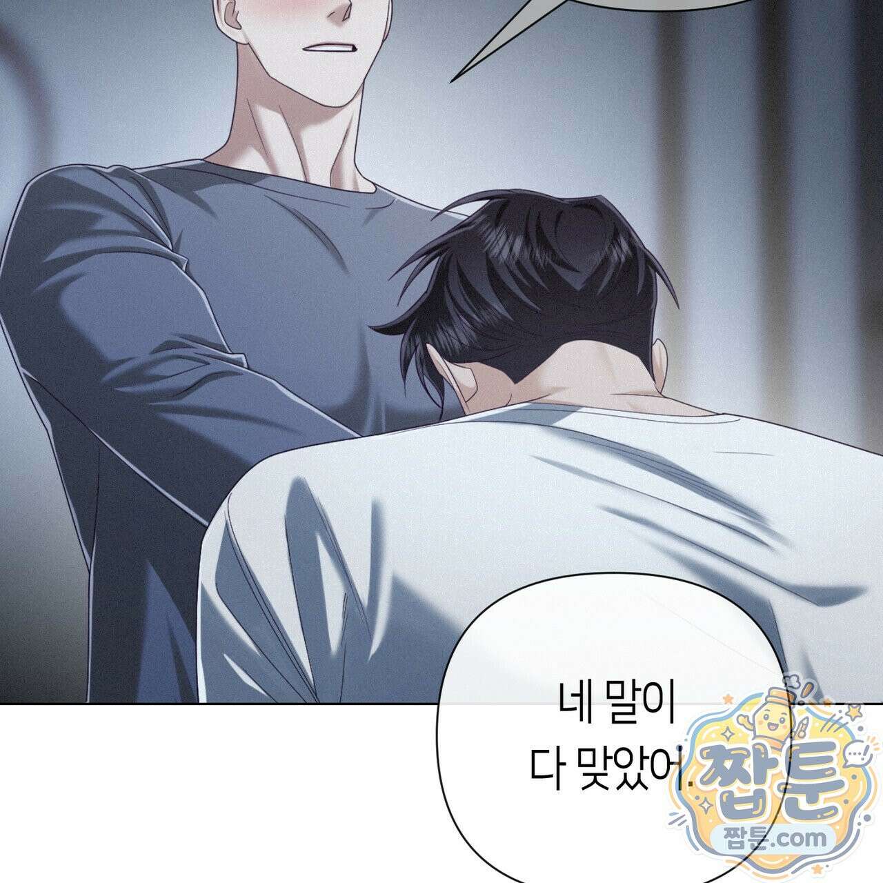 로켓 사이언스 러브 45화 36