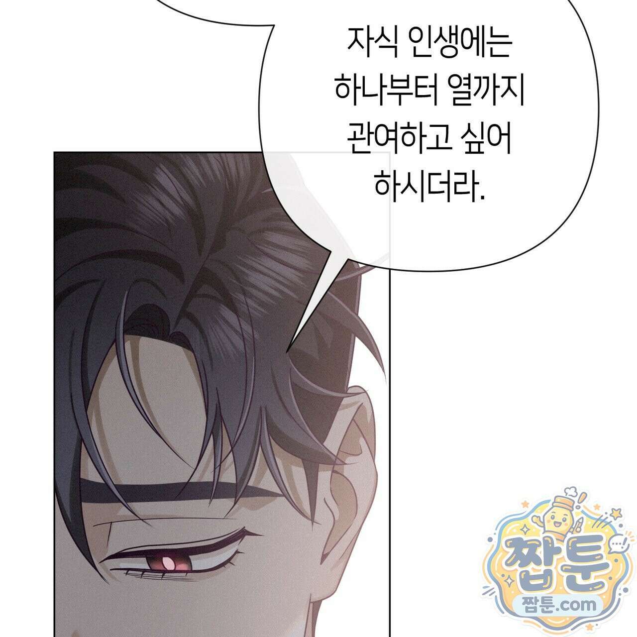 로켓 사이언스 러브 45화 38