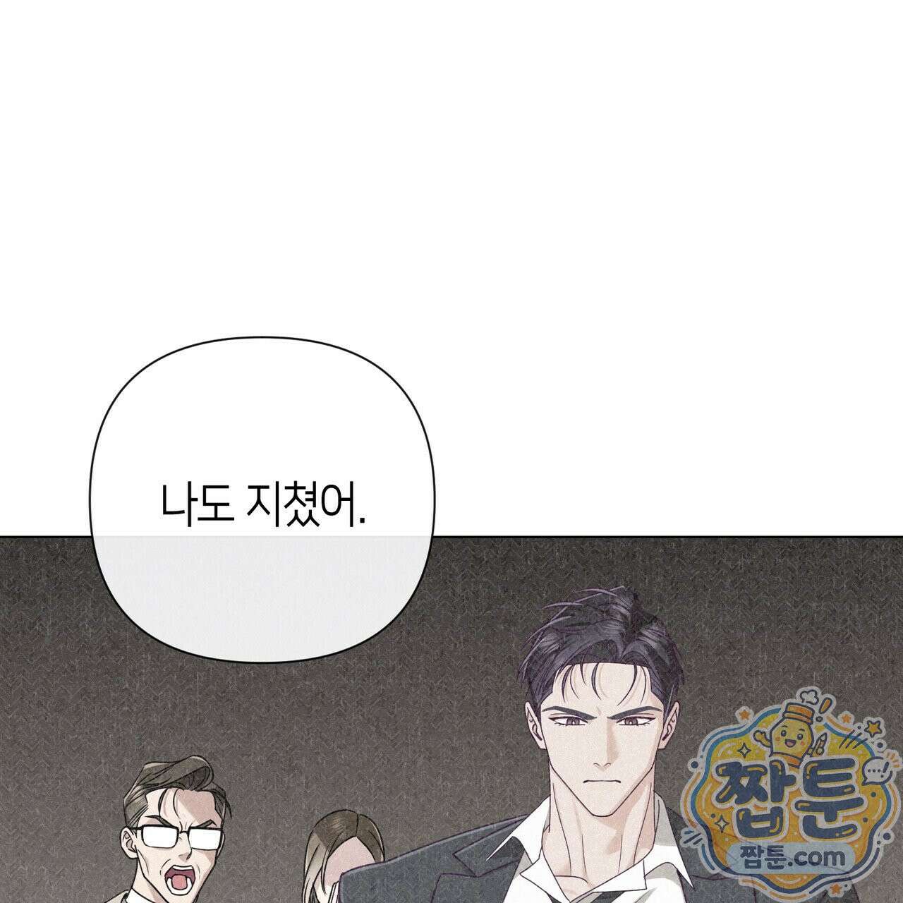 로켓 사이언스 러브 45화 40