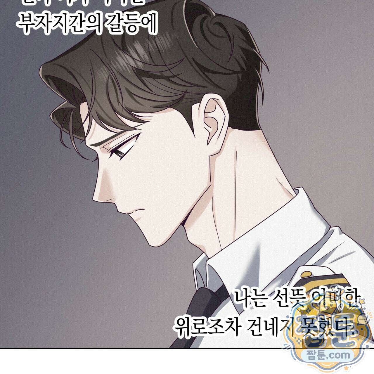로켓 사이언스 러브 45화 43