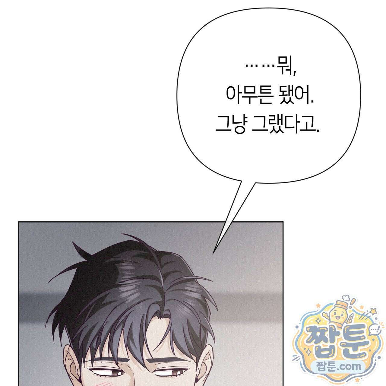 로켓 사이언스 러브 45화 48