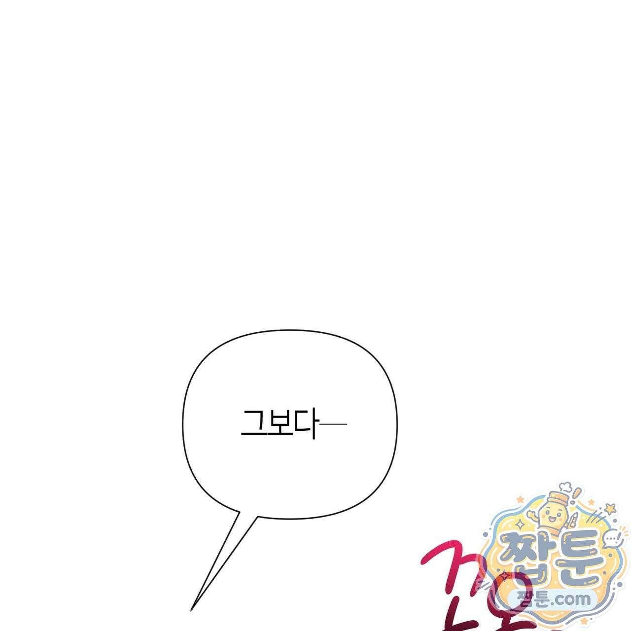 로켓 사이언스 러브 45화 50