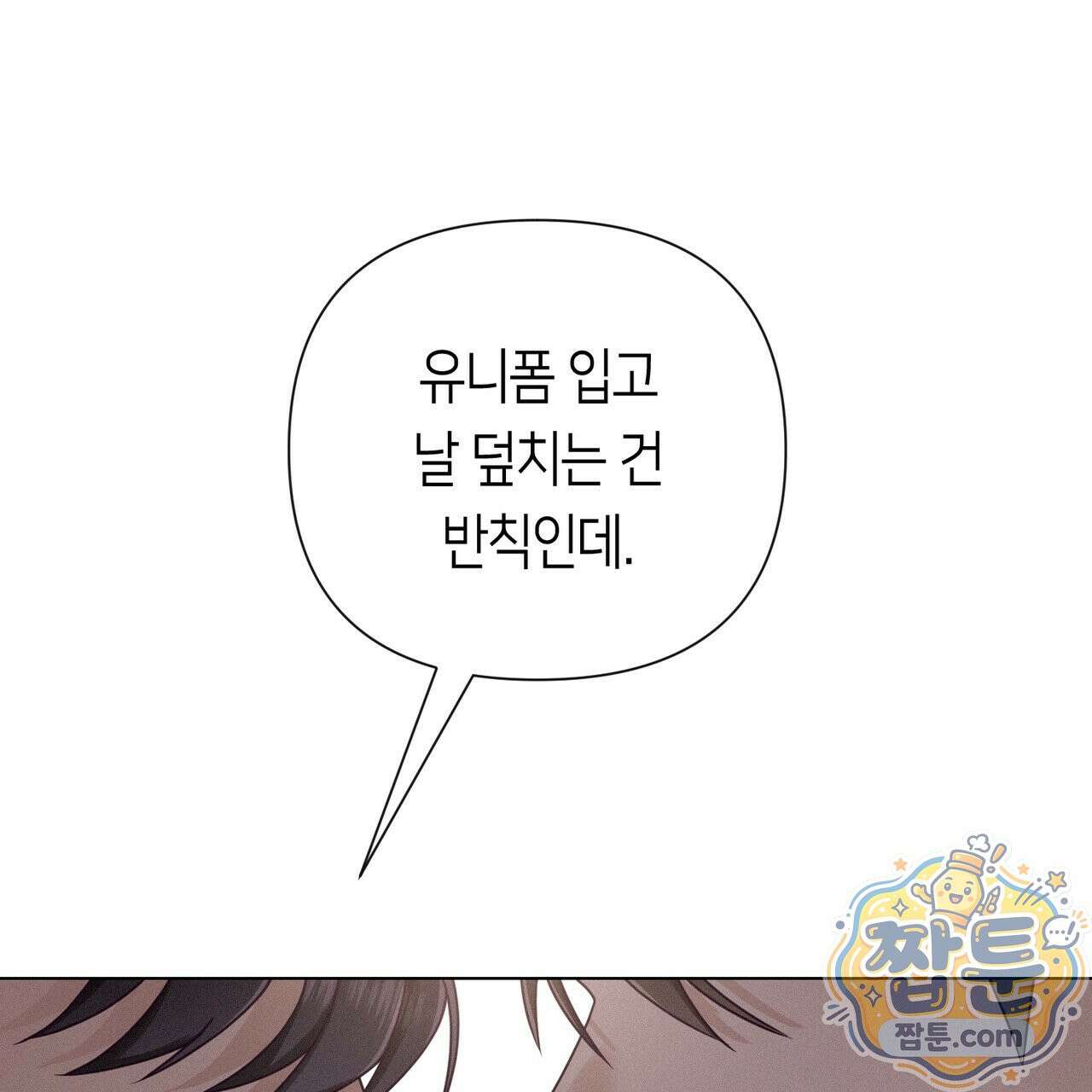 로켓 사이언스 러브 45화 53