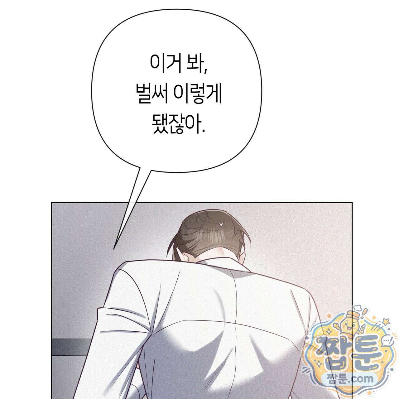 로켓 사이언스 러브 45화 55