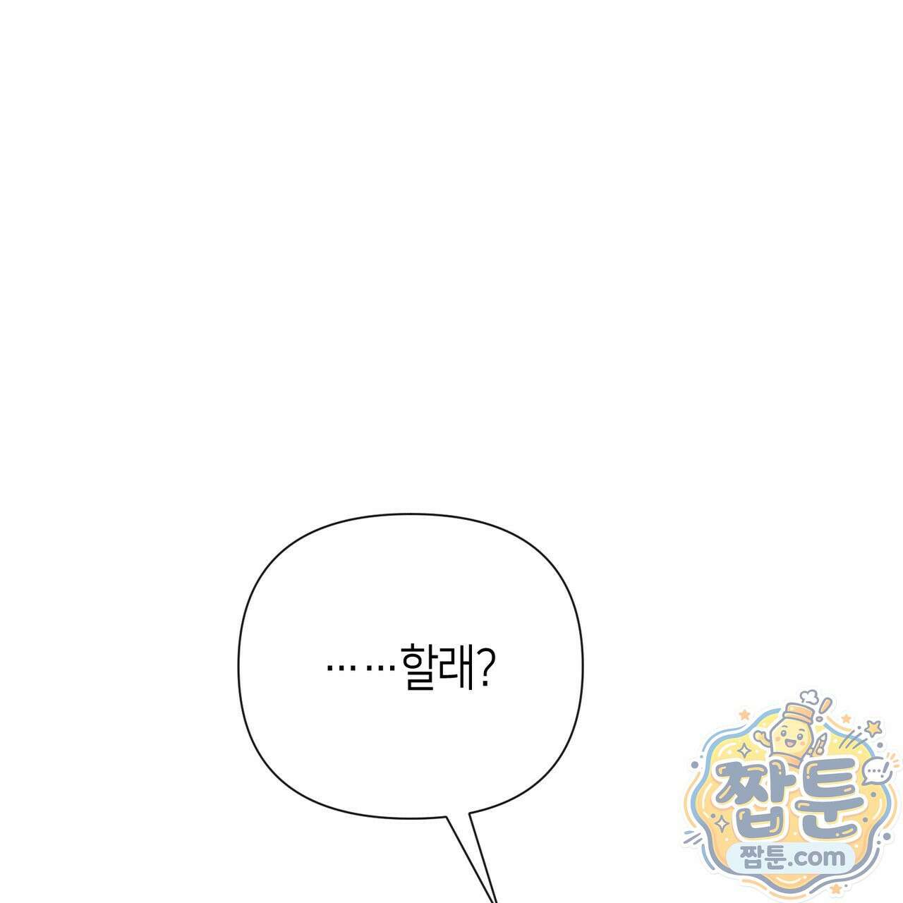 로켓 사이언스 러브 45화 57