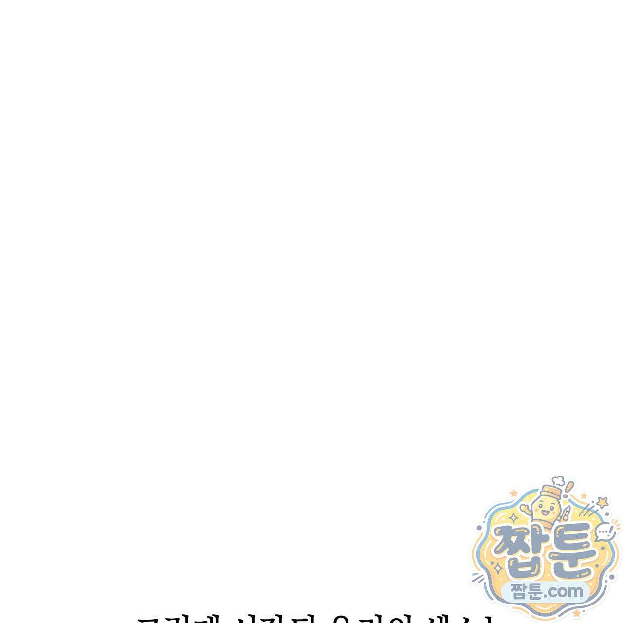 로켓 사이언스 러브 45화 70