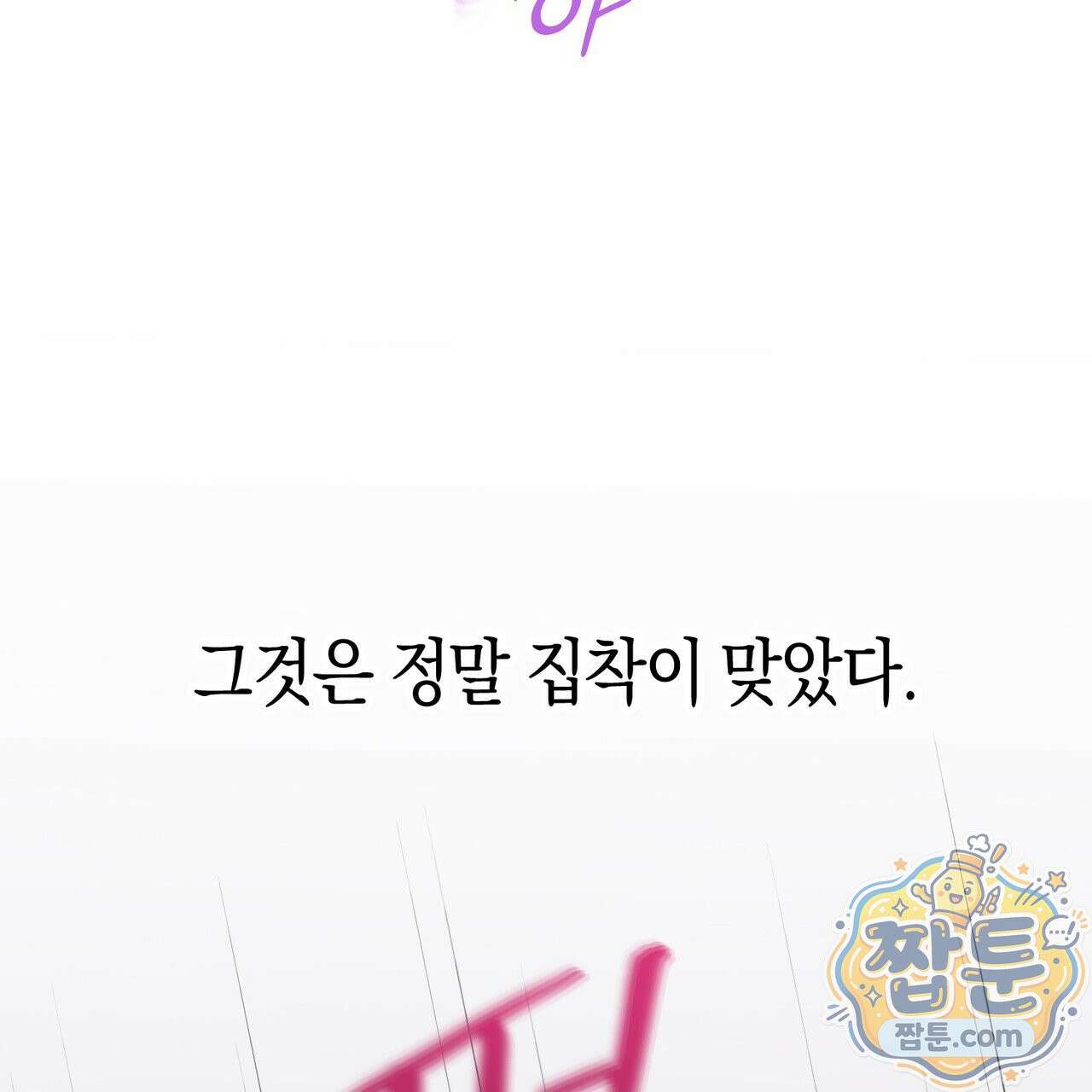 로켓 사이언스 러브 45화 75