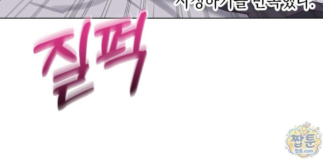 로켓 사이언스 러브 45화 81