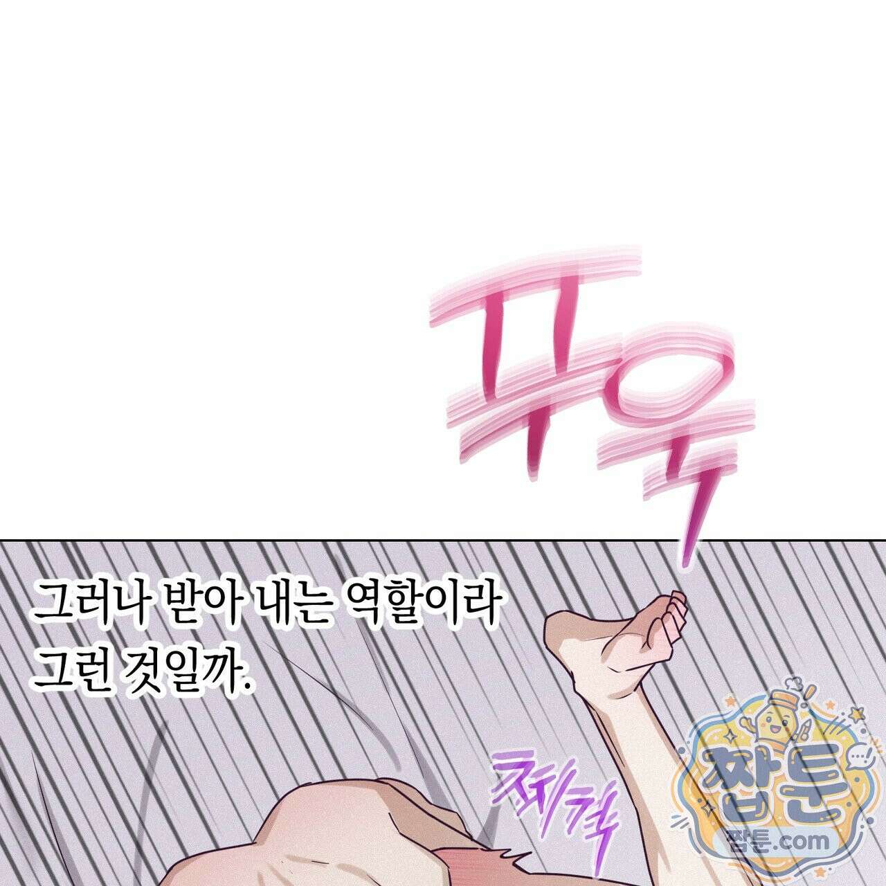 로켓 사이언스 러브 45화 82