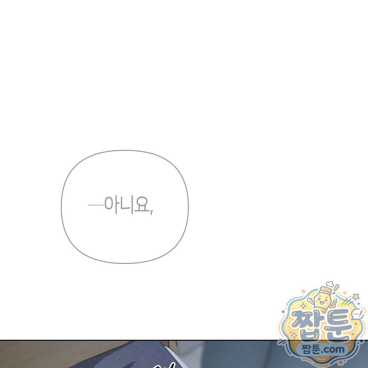 로켓 사이언스 러브 45화 96