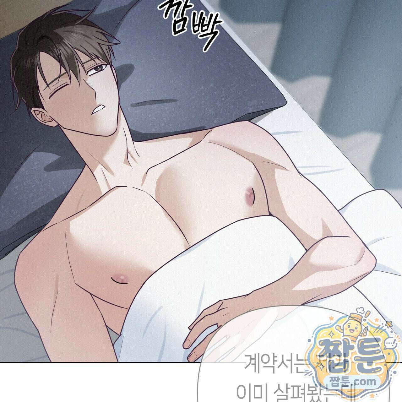 로켓 사이언스 러브 45화 97