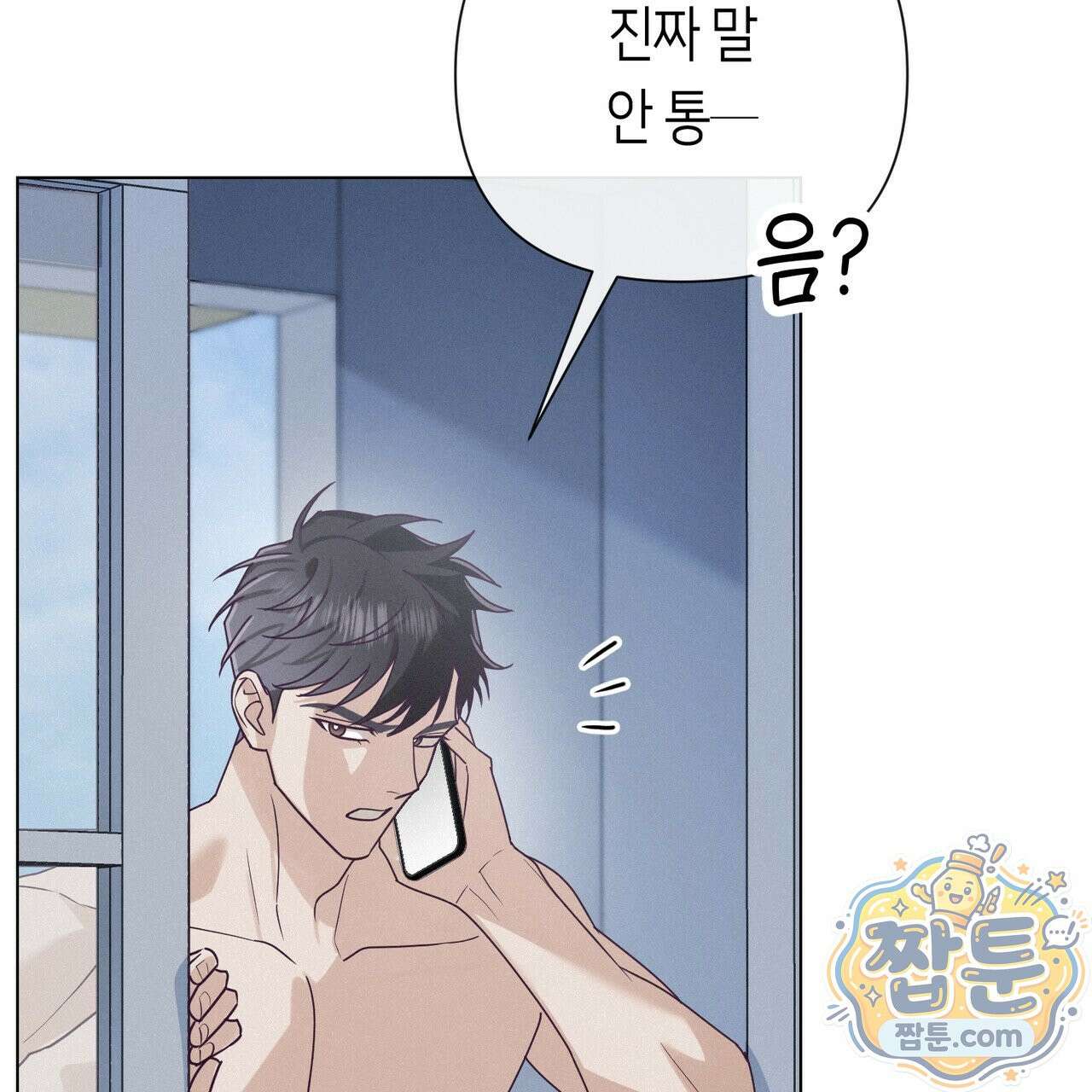로켓 사이언스 러브 45화 106