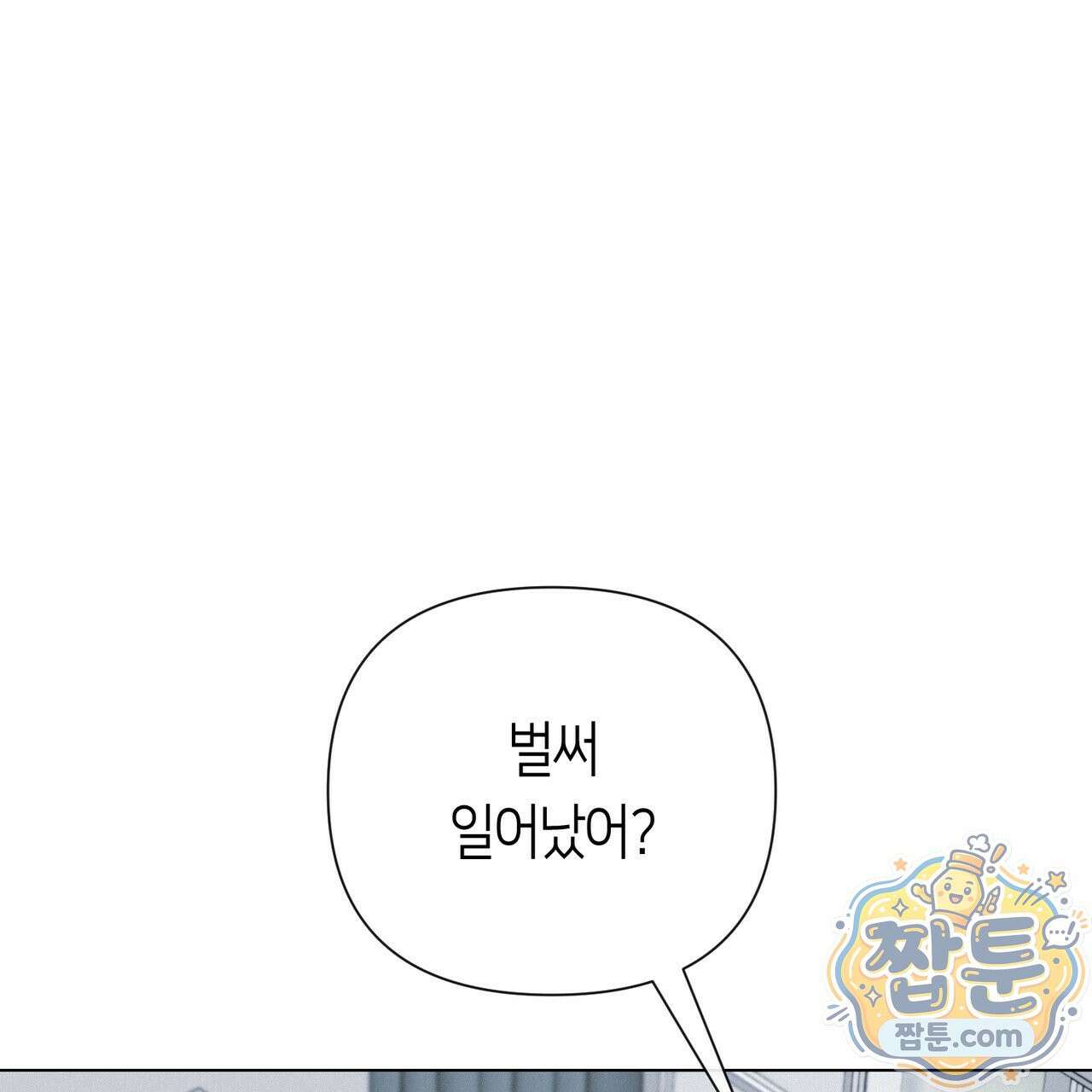 로켓 사이언스 러브 45화 108