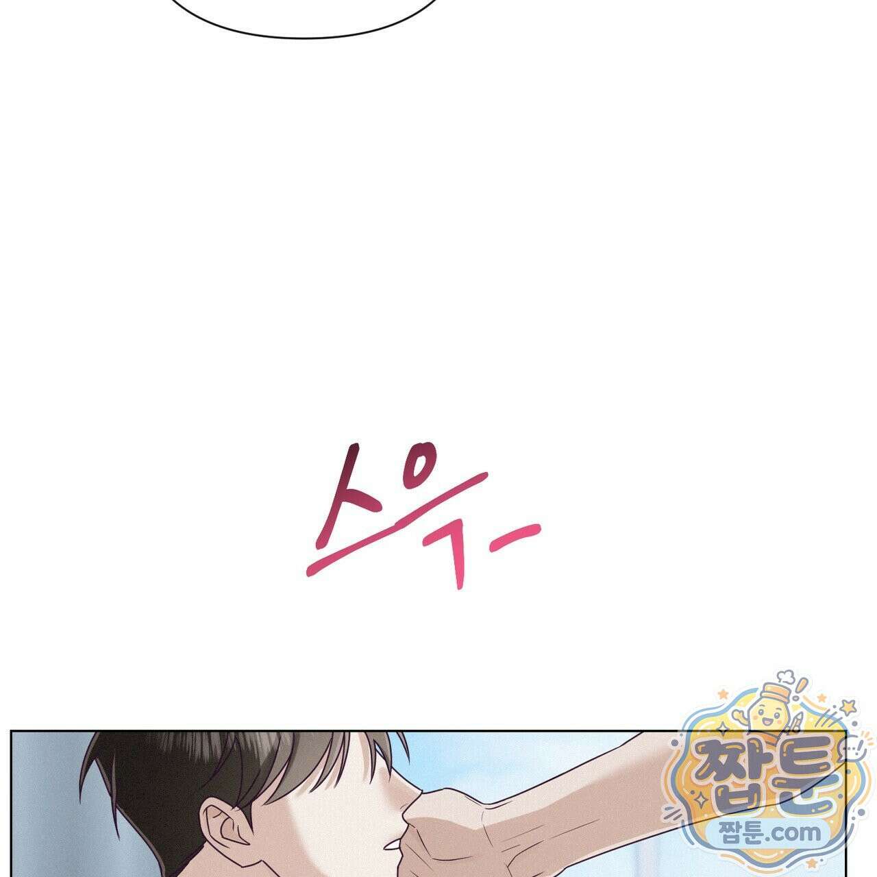 로켓 사이언스 러브 45화 110
