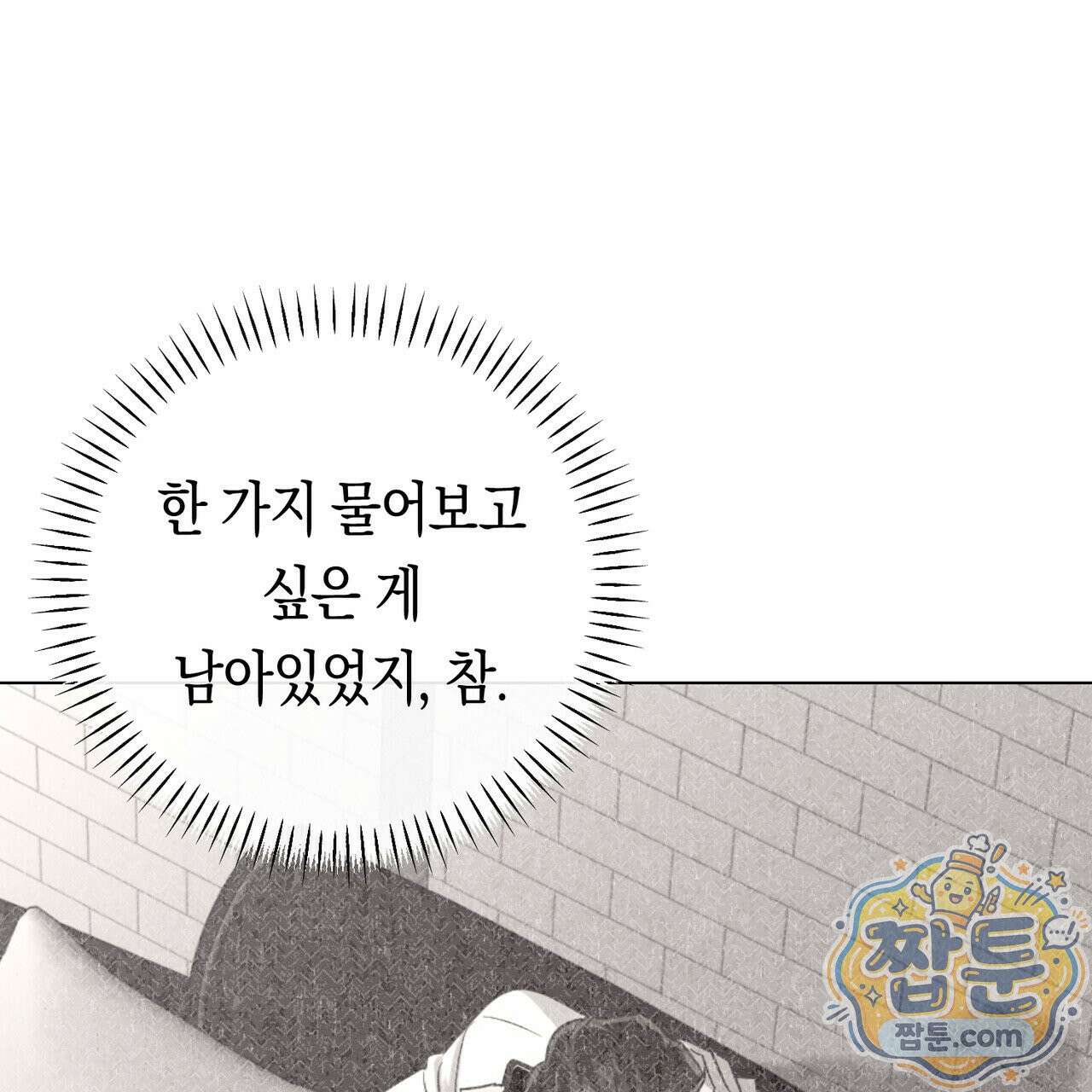 로켓 사이언스 러브 45화 117