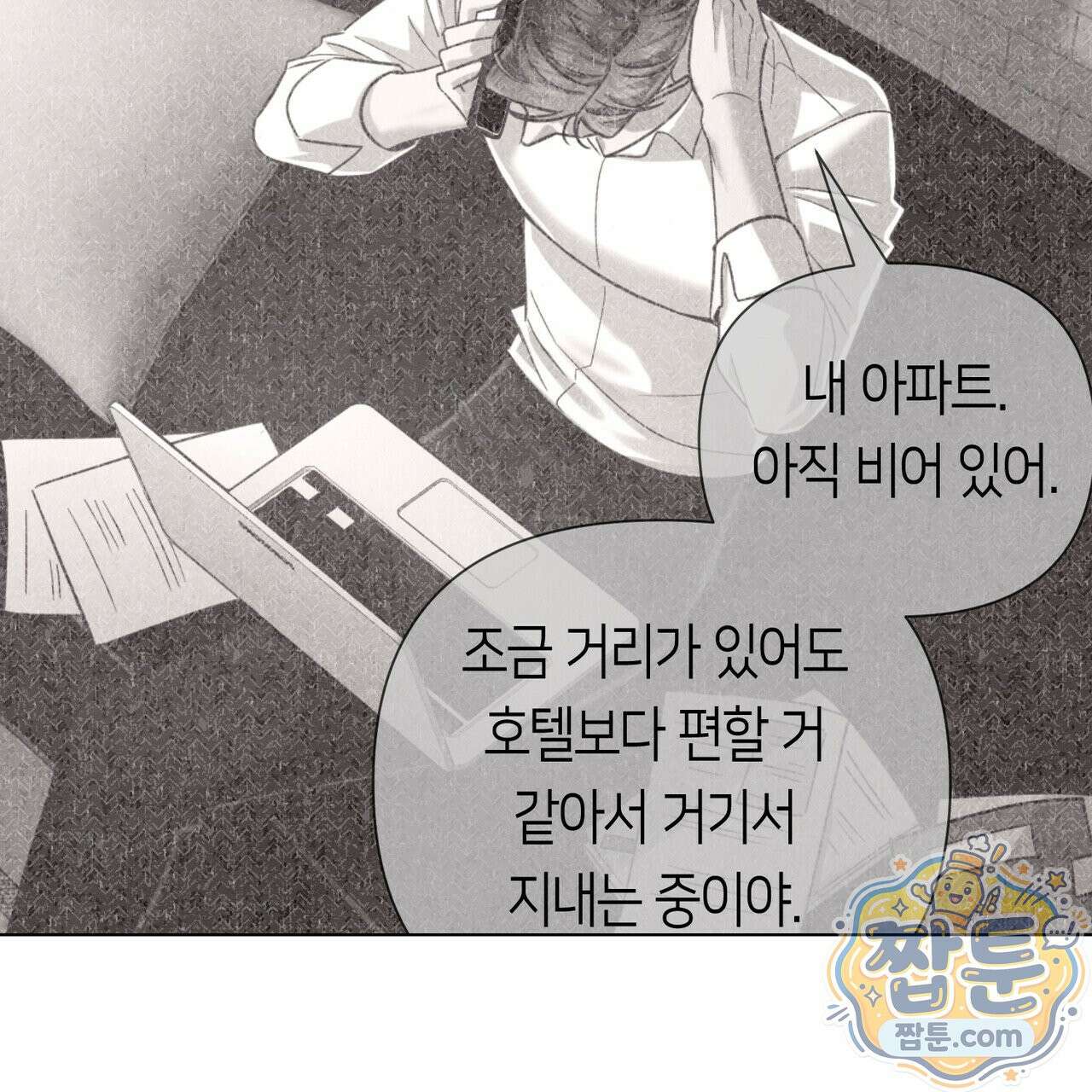 로켓 사이언스 러브 45화 118
