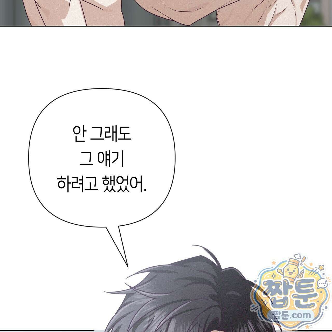 로켓 사이언스 러브 45화 123