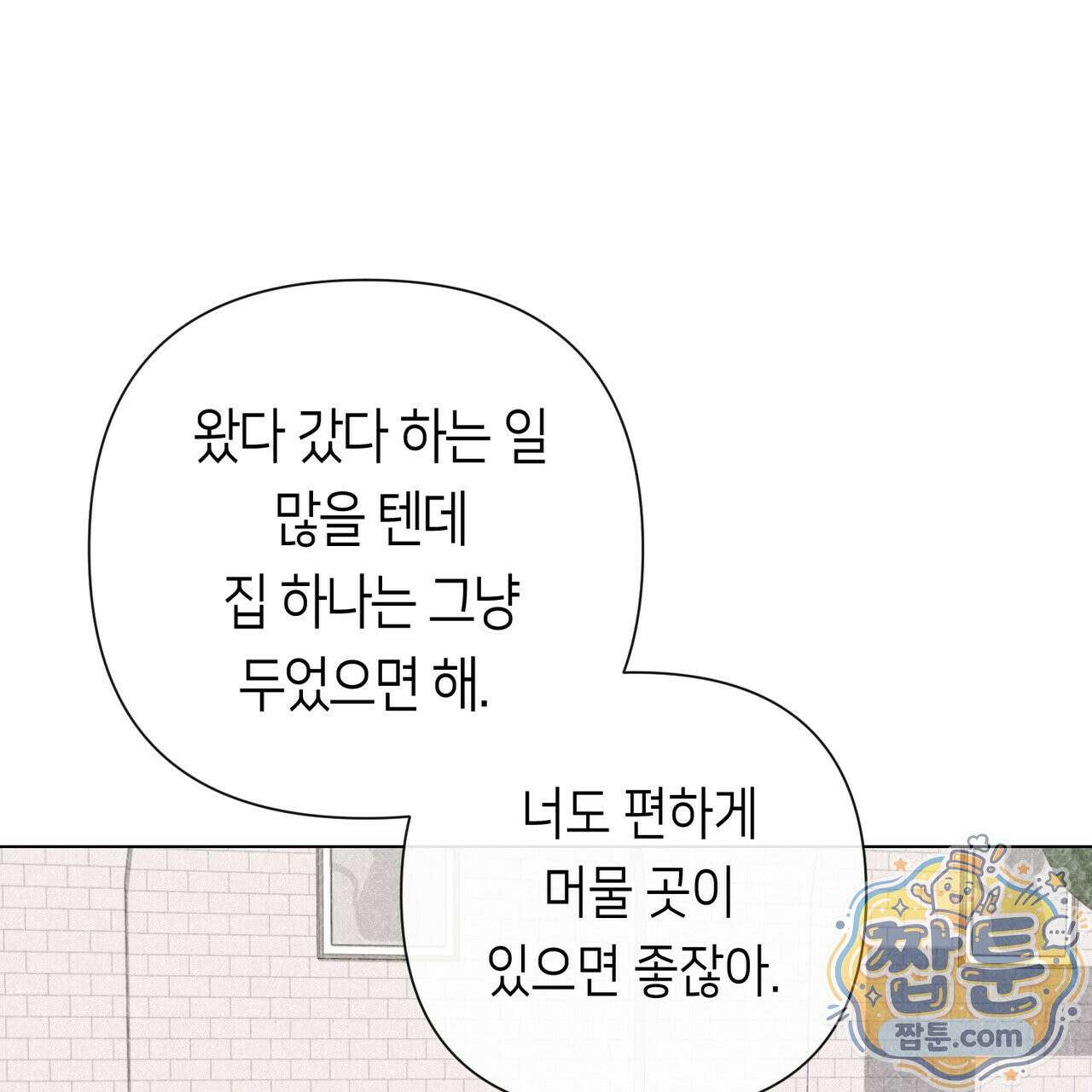 로켓 사이언스 러브 45화 128