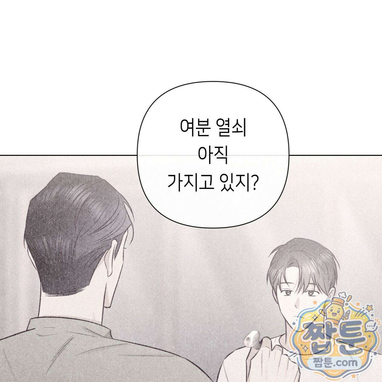 로켓 사이언스 러브 45화 130