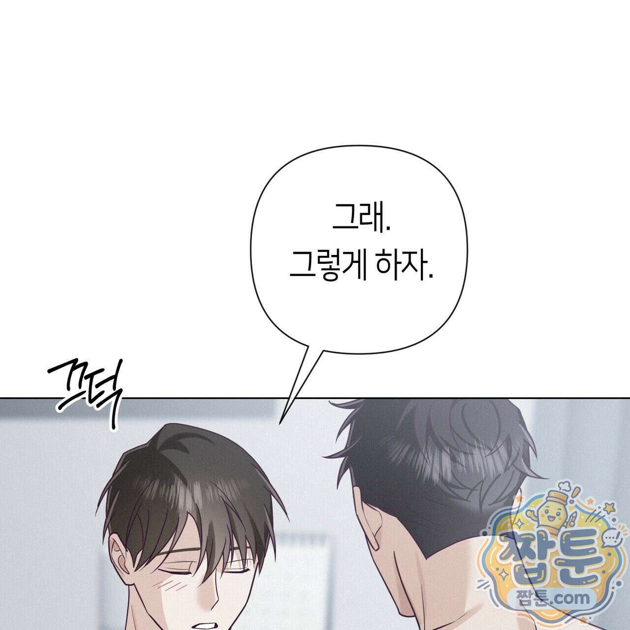로켓 사이언스 러브 45화 132