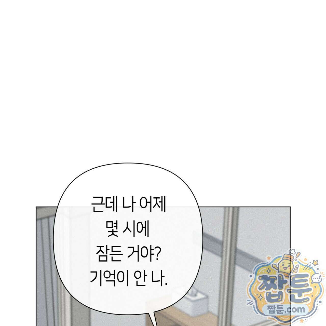 로켓 사이언스 러브 45화 134
