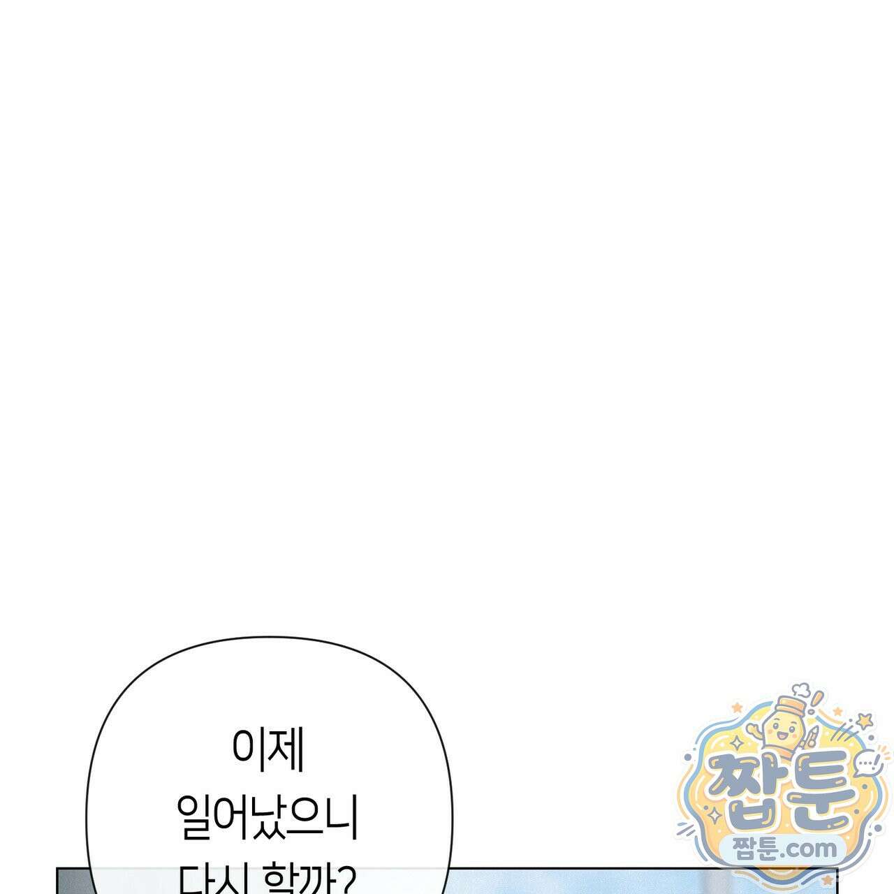 로켓 사이언스 러브 45화 140