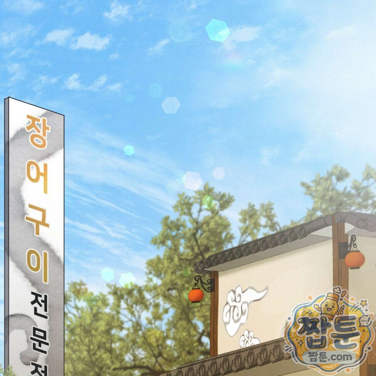 로켓 사이언스 러브 45화 148