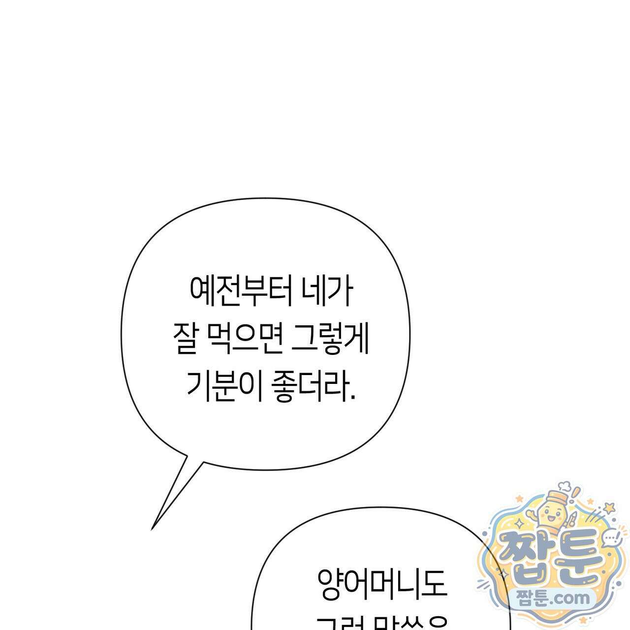 로켓 사이언스 러브 45화 153