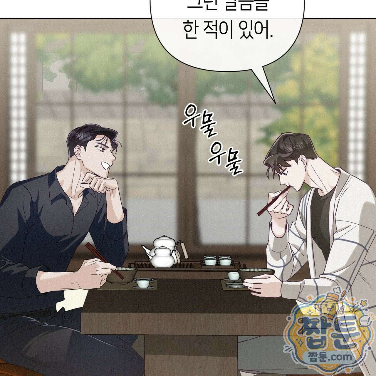 로켓 사이언스 러브 45화 154
