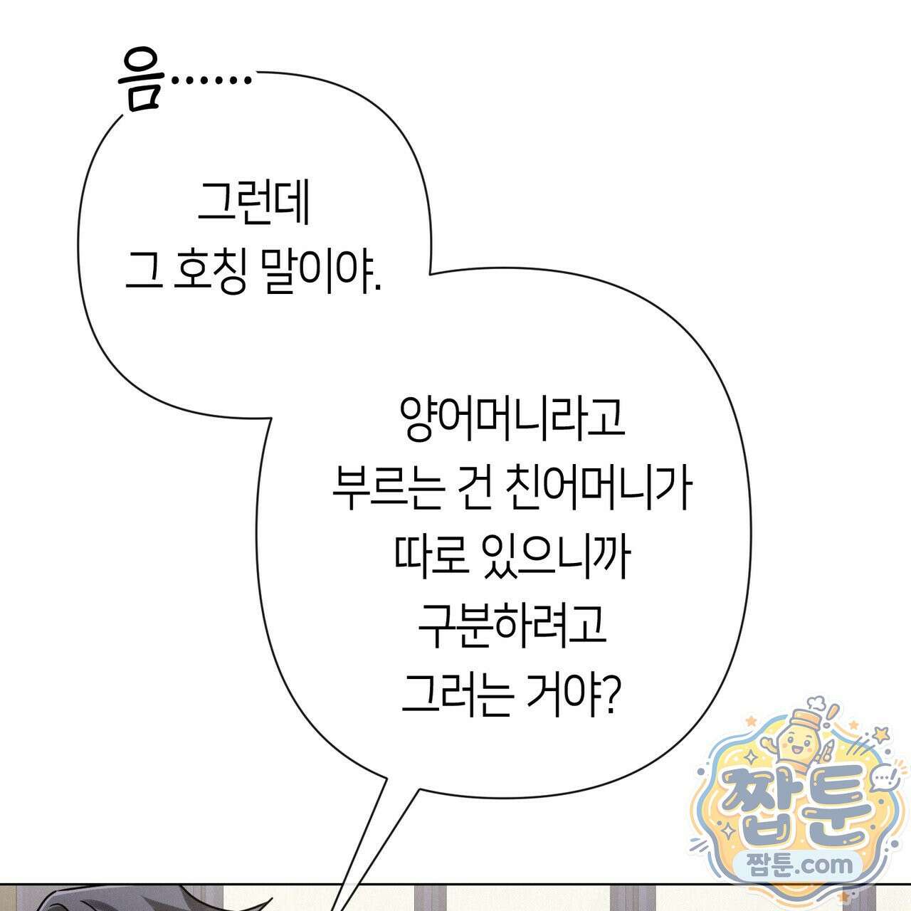로켓 사이언스 러브 45화 156