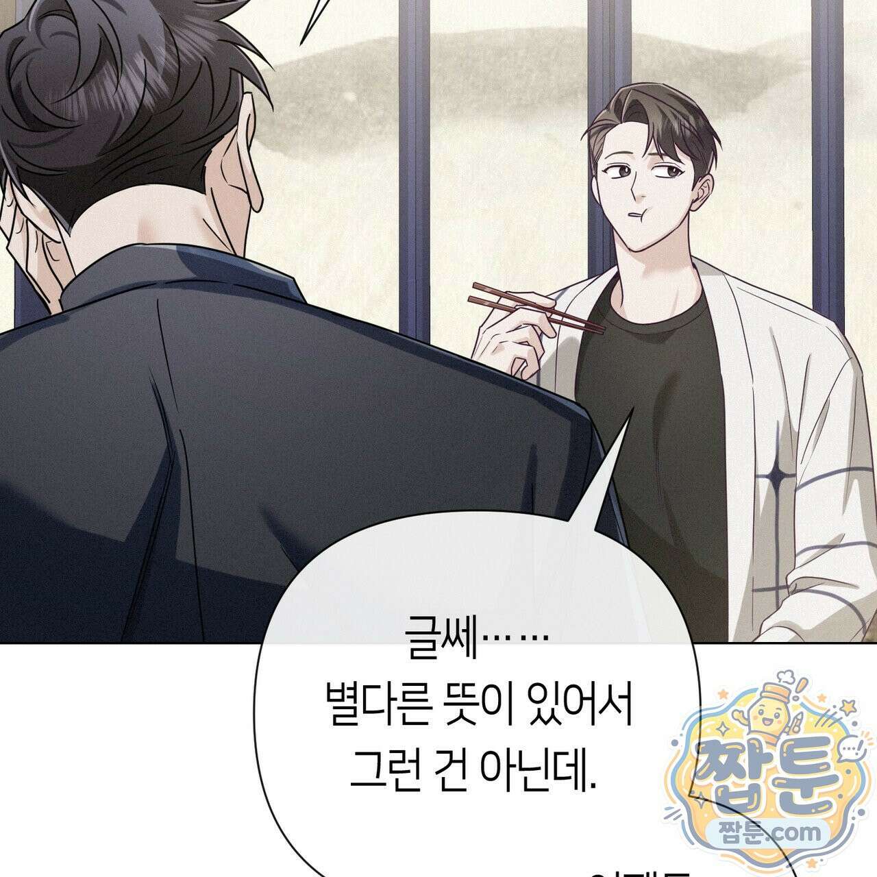로켓 사이언스 러브 45화 157