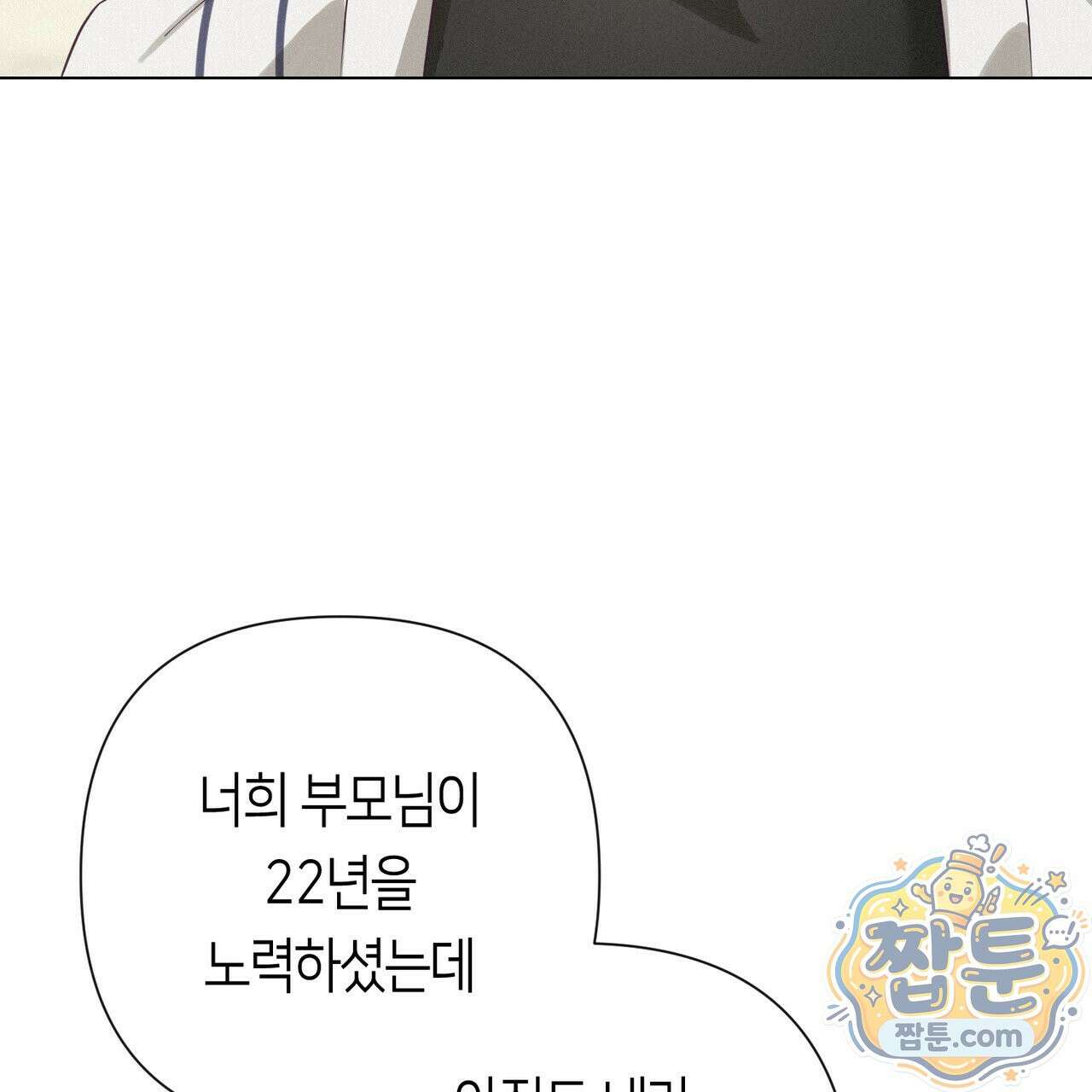 로켓 사이언스 러브 45화 160